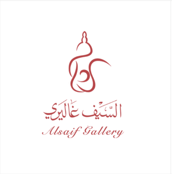 السيف جاليري